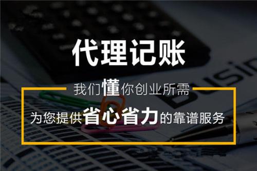 青島群力代理記賬有限公司